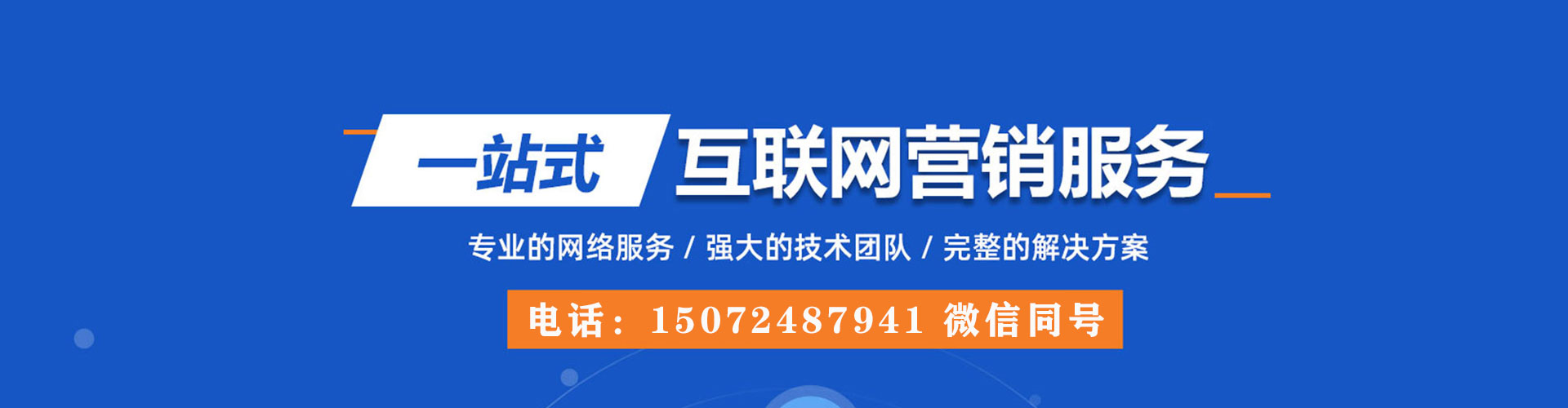 三民竞价代运营